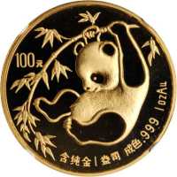 1985年熊猫纪念金币1盎司 NGC MS 68
