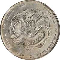 江南省造甲辰七钱二分 NGC XF-Details Scratches