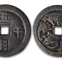 “五日午时”背五毒花钱