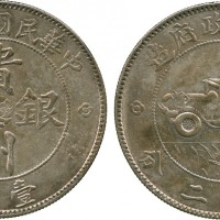 贵州省造民国17年壹圆汽车三叶 近未流通