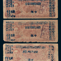 1949年滇黔桂边区贸易局流通券壹圆三枚连号