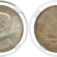孙像船洋民国23年壹圆普通 NGC MS 64