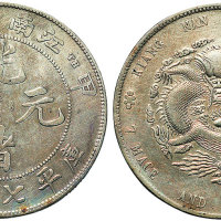 甲辰（1904年）江南省造光绪元宝七钱二分（LM256）