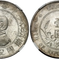 孙中山像开国纪念 NGC MS63