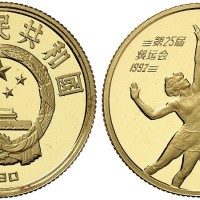 1990年排球纪念币100元