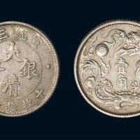宣统三年（1911年）大清银币壹角（LM41）