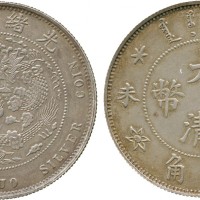 光绪年造丁未大清银币伍角 近未流通