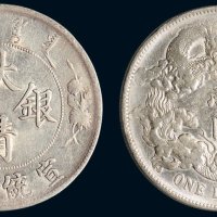 宣统三年（1911年）大清银币壹圆（LM37）