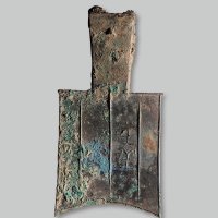 “”大型平肩弧裆空首布
