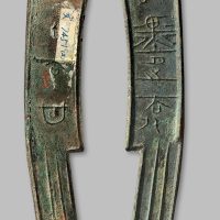 “节墨之大刀”背“大昌”五字刀