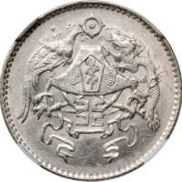 龙凤民国15年贰角 NGC MS 63