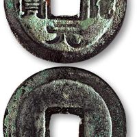 淳化元宝