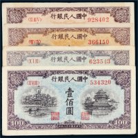 第一版人民币壹佰圆北海角楼四枚