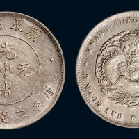 1891年广东省造光绪元宝库平三钱六分银币（LM134）