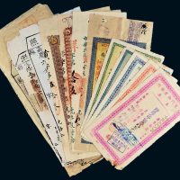 清朝民国福建地区钱粮执照、银行本票和汇票一组十八张