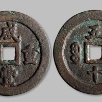 咸丰重宝宝福局五十