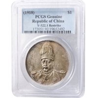 1914年袁世凯像中华民国开国纪念币壹圆银币（LM858）