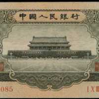 1956年第二版人民币壹圆 PMG Superb Gem UNC 67 EPQ