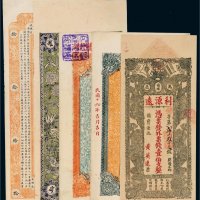 民国钱庄票一组五枚
