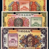 民国十二年（1923年）河南省银行天津壹圆、伍圆、拾圆单正、反样票各一枚