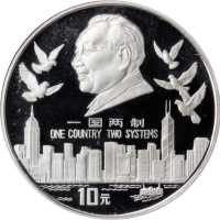 1995年香港回归纪念10元、50元2枚 PCGS Proof 69