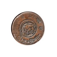 1910年宣统宝藏一分铜币