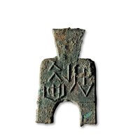 “安邑一釿”桥裆布