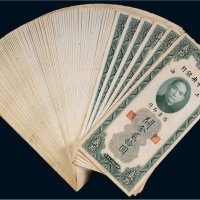 民国十九年（1930年）中央银行上海关金贰拾圆（九十九枚）