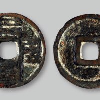“至元通宝”八思巴文折二