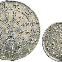 光绪二十三年（1897年）北洋机器局造半角、光绪二十四年（1898年）二角各一枚