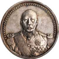 曹锟像宪法纪念无币值小型 PCGS AU Details