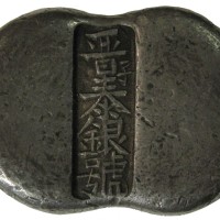 清朝银锭5两 极美品