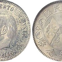 1912年孙中山像中华民国开国纪念币贰角银币（LM61）