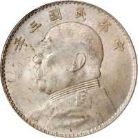袁世凯像民国三年壹圆 PCGS MS 63+