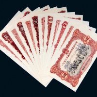 1958年国家经济建设公债样本册