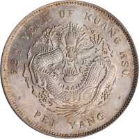 北洋造光绪29年七钱二分 PCGS MS 63