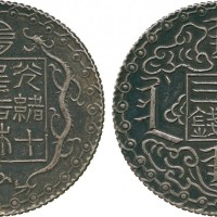 吉林省造机器官局厂平三钱 PCGS AU Details