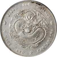 江南省造己亥七钱二分新龙 PCGS XF Details