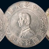 1928年孙中山像中华民国开国纪念币壹圆银币（LM49）评级币一组五枚