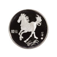 1995年中国人民银行发行徐悲鸿诞辰一百周年纪念精制银币2枚