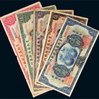 民国十八年（1929年）云南富滇新银行纸币一组五枚