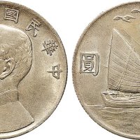 民国二十一年（1932年）孙中山像壹圆银币
