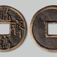 龟鹤齐寿花钱