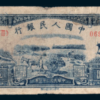 第一版人民币伍圆水牛