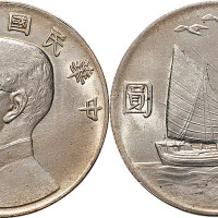 民国二十一年（1932年）孙中山像三鸟帆船壹圆（LM108）
