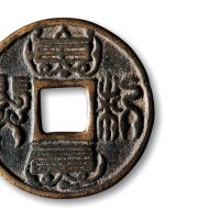 宋·符咒背本命星官牛花钱