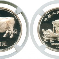 1985牛年纪念币10元 NGC PF 69