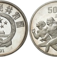 1991年奥运会50元