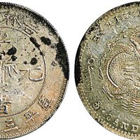 1898年吉林省造光绪元宝三钱六分银币（LM517）