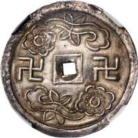 嗣德通宝一钱 NGC AU 58